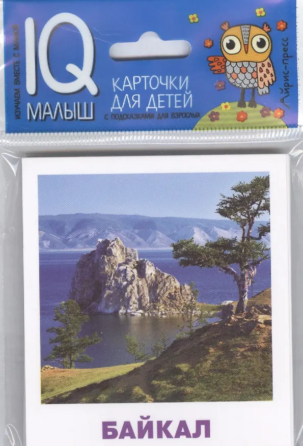 Книга Чудеса природы. Карточки для детей с подсказками для взрослых (Татьяна Тимофеева) — 1