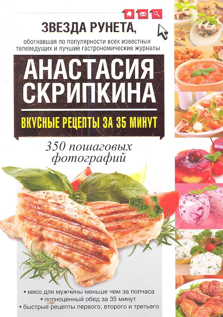 Купить Книги Анастасии Скрипкиной