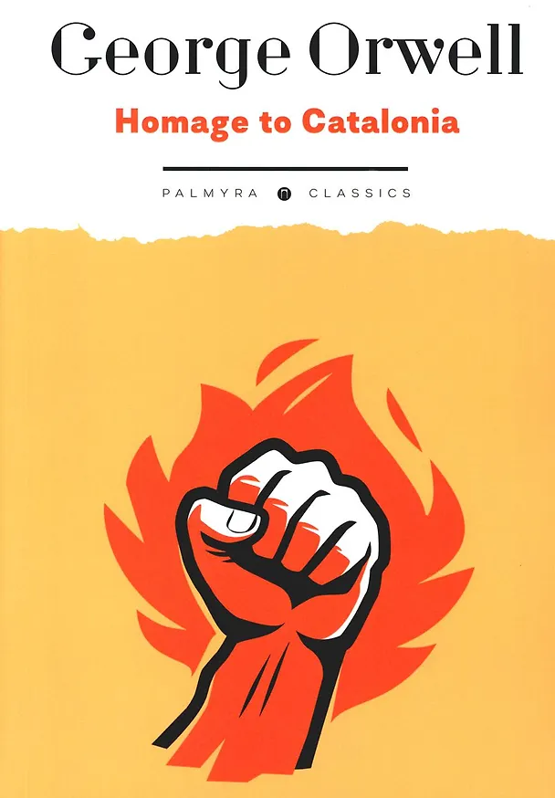 Книга Homage to Catalonia (Джордж Оруэлл) — 1