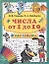 3000 примеров+раскраска.Числа от 1 до 10 — 2318218 — 1