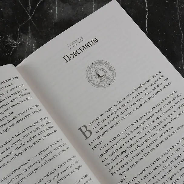 Книга Рассеивая сумрак. Бессонная война (Сэм Альфсен) — 13