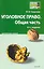 Уголовное право. Общая часть: краткий курс лекций / 8-е изд., перераб. и доп. — 2219686 — 1