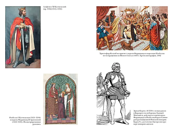 Книга Краткая история Испании (Джереми Блэк) — 6