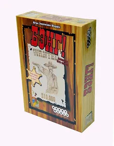 МИР ФЭНТЕЗИ "Бэнг!" настольная игра 2005