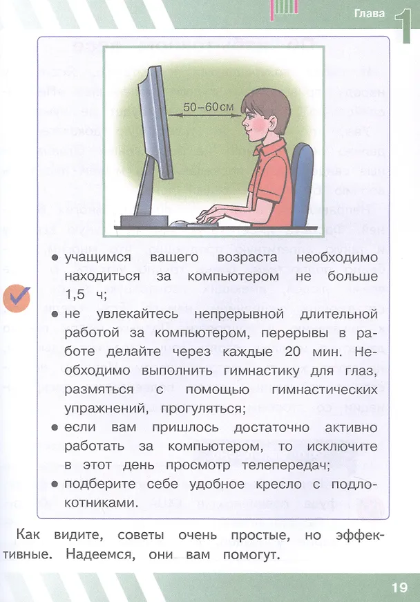 Книга Основы безопасности жизнедеятельности. 6 класс. Учебное пособие. В двух частях. Часть 1 (версия для слабовидящих обучающихся). ФГОС 2021 (Борис Хренников, Никита Гололобов, Лариса Льняная) — 4