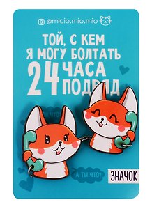 Набор значков «Лисички», 8 х 12 см