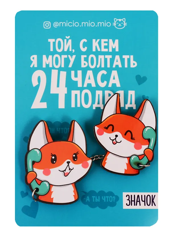 Набор значков Лисички, 8 х 12 см   4546586 2786959 — 1