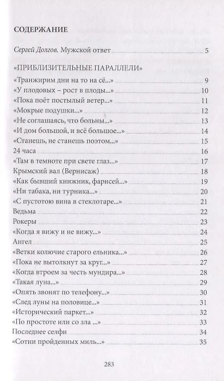 Книга Не сегодня-завтра (Николай Аферов) — 2