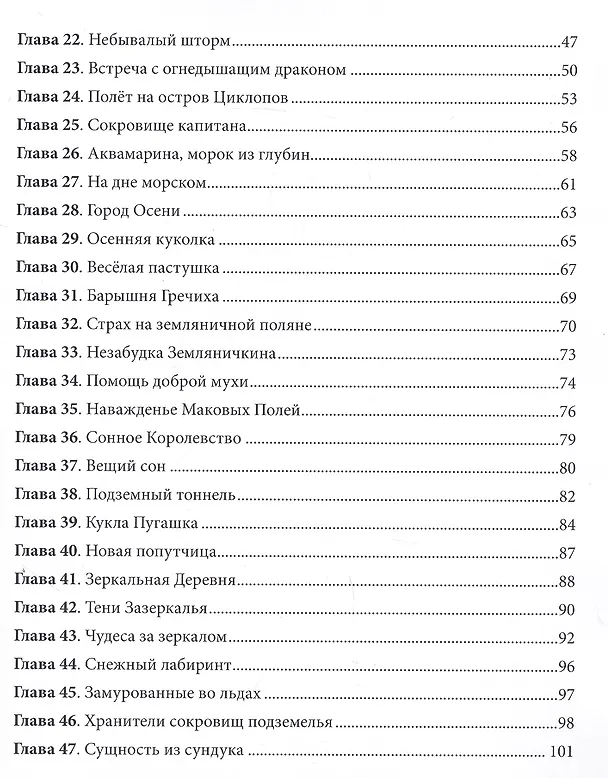 Книга Вселенная в коробке с лоскутками (Наталья Волчкова) — 6
