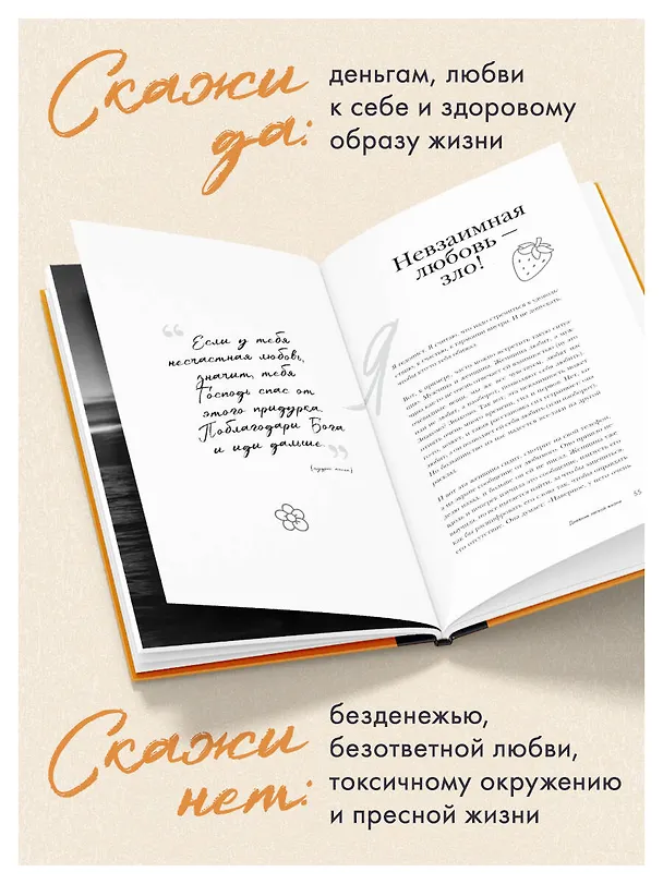 Книга Главное - не уработаться! Дневник легкой жизни + Главное - не уработаться! (Набор 3D стикеров (6 шт.) (комплект) () — 8