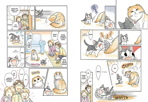 Милый дом Чи. Том 5 (Chi's Sweet Home). Манга 2803433 — 14