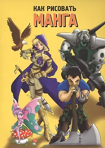 Как рисовать манга