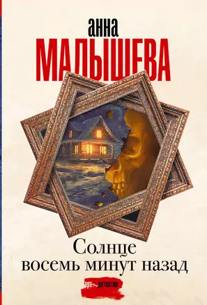 Солнце восемь минут назад — 3075626 — 1