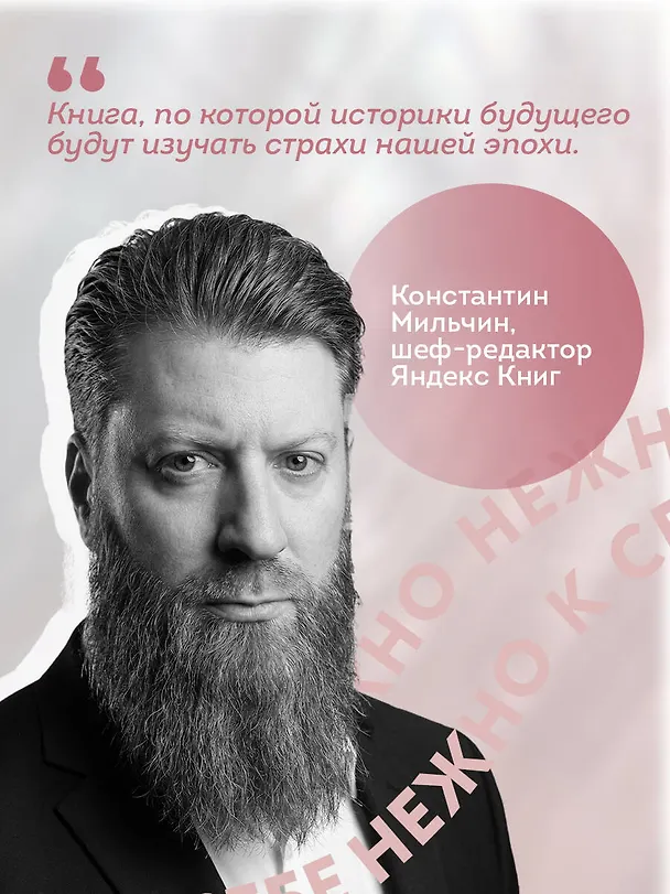 Книга К себе нежно. Книга о том, как ценить и беречь себя (Ольга Примаченко) — 15