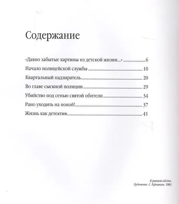 Книга Путилин () — 2