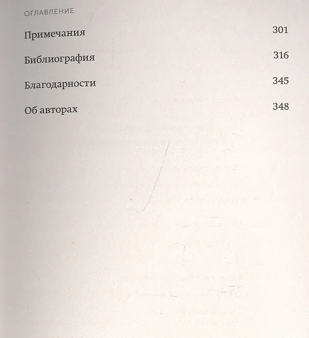 Книга Выгорание. Новый подход к избавлению от стресса (Амелия Нагоски) — 8