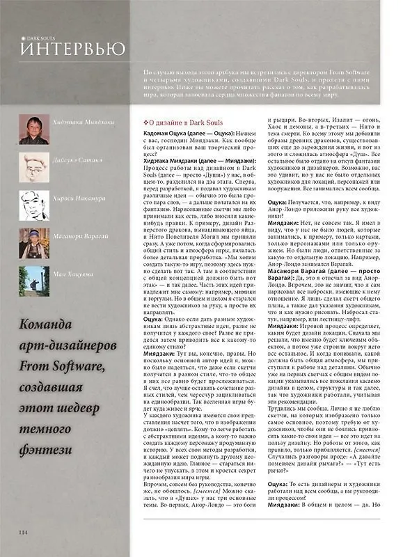 Книга Dark Souls: Иллюстрации () — 8