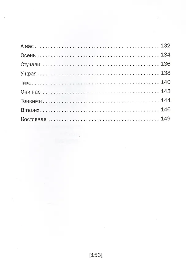 Книга Стихи (Андрей Лысиков) — 5