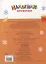 Ясельки. Наклейки-кружочки. Подарки для медвежонка. Выпуск 9 — 3061242 — 2