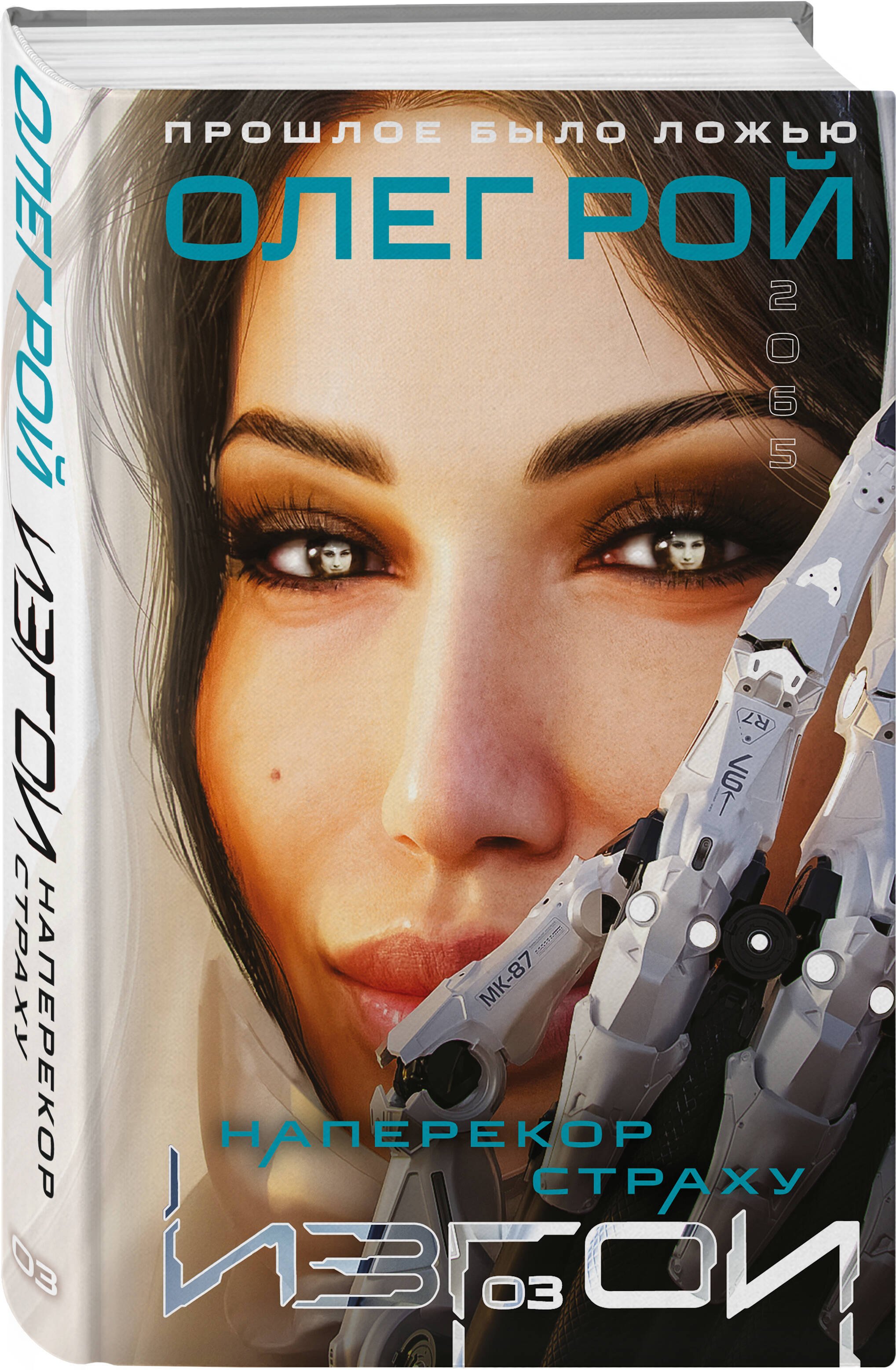 Изображение бумажной книги