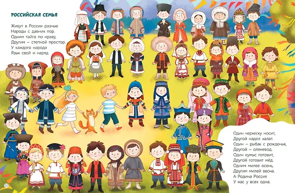 Книга Что мы Родиной зовем: стихи (Владимир Степанов) — 5
