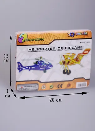 3D-пазл малый 2в1 Вертолет и Биплан (11-24693-MS.NO. 0893) 2574216