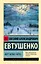 Идут белые снеги... — 2851725 — 1