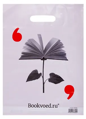 Пакет упаковочный "Буквоед" 30*40, выруб.ручка, Цветок, п/э 252232