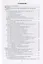Надежность технических систем военного назначения. Учебное пособие — 2740982 — 2