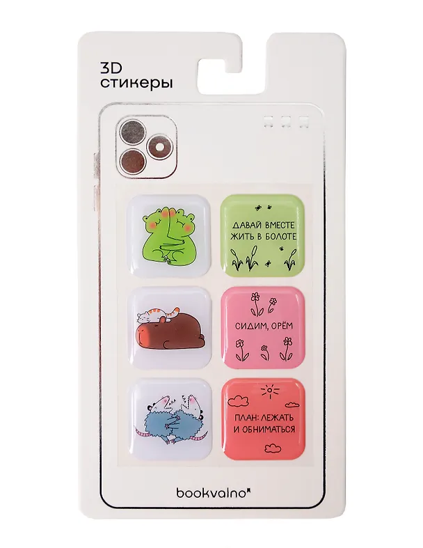 3D стикеры "Это МЫ" Bookvalno 3097441 — 2