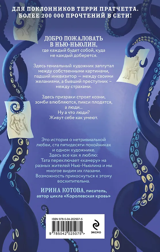 Книга Комплект из 2-х книг Таты Алатовой: Земля Тэссы + Шторм Холли (Тата Алатова) — 7