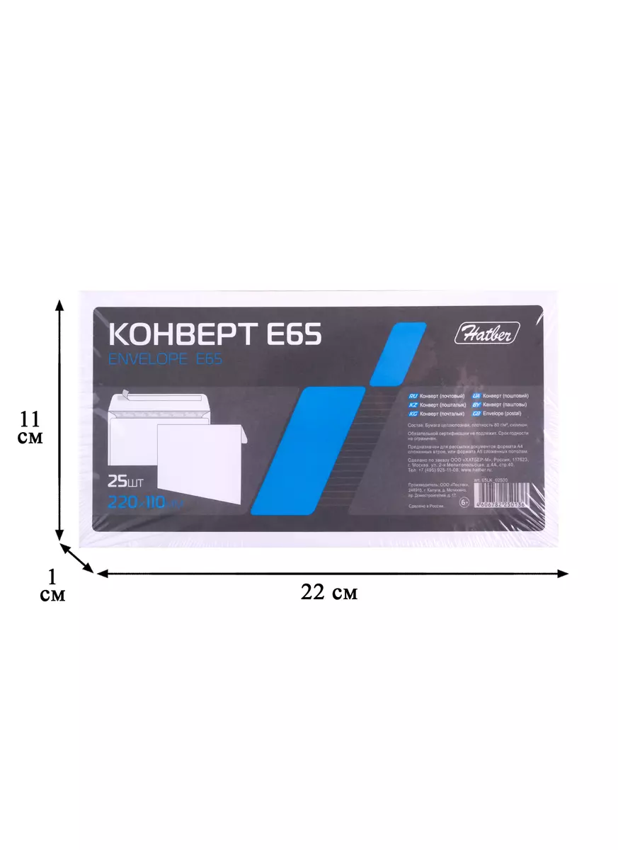 Конверт Е65 (110*220) 25шт 80г, силик.лента Hatber (255991) купить по  низкой цене в интернет-магазине «Читай-город»