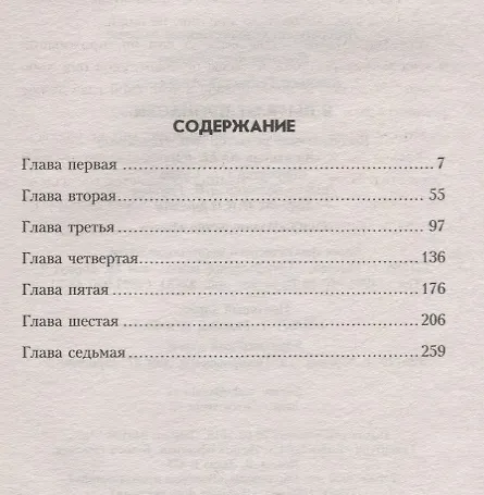 Книга В шаге от пропасти (Геннадий Ананьев) — 2