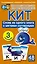 Кит. Слова из одного слога с мягкими согласными. 3 уровень (48 карточек в коробке) — 2465993 — 1