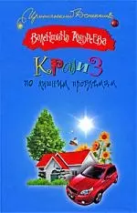 Круиз по лишним проблемам — 2212612 — 1