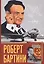 Роберт Бартини. Ч.1: Жизнь и самолеты Роберта Бартини. Ч.2: Роберт Бартини — авиаконструктор завтраш — 2619402 — 1