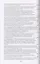 Православие на Украине в годы Великой Отечественной войны. Сборник документов и материалов — 2768764 — 3