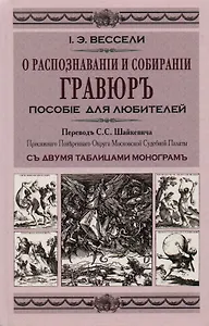 О распознавании и собирании гравюр