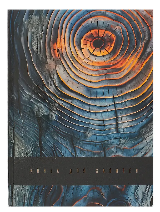 Книга для записей А4 100л кл. "Древо жизни" 7БЦ, глянц.лам, офсет 3066375 — 1