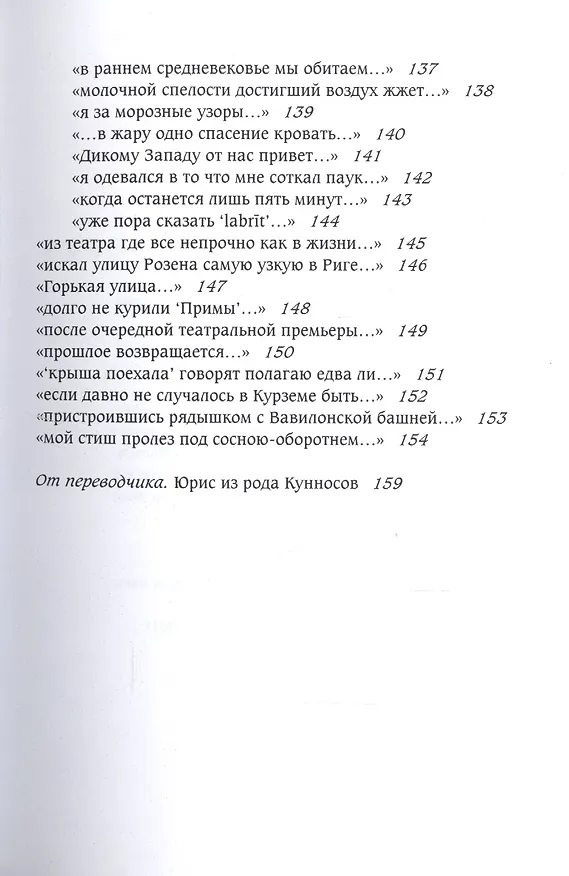 Книга Берестяной Грааль () — 6