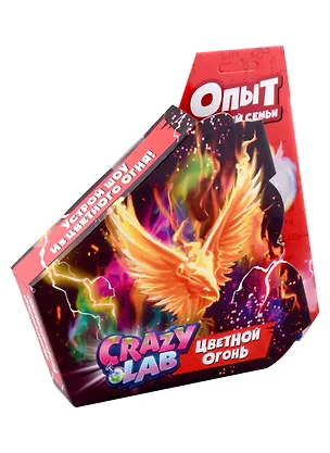 Научно-познавательный набор "Цветной огонь" 2983809