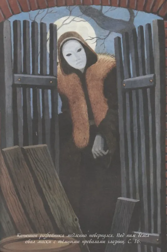 Книга Наследники Триглава. Книга первая () — 5