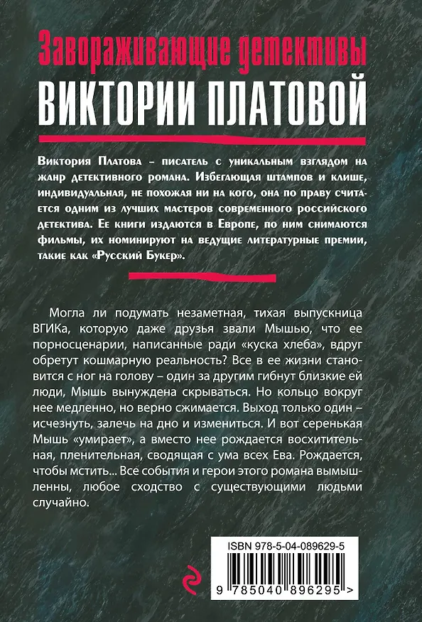 Книга В тихом омуте (Виктория Платова) — 2