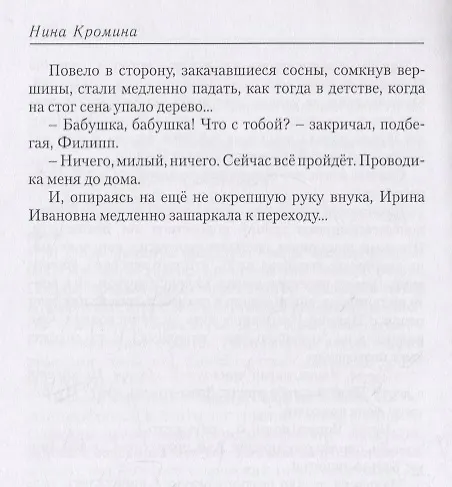 Книга Красная косынка. Рассказы и миниатюры () — 6