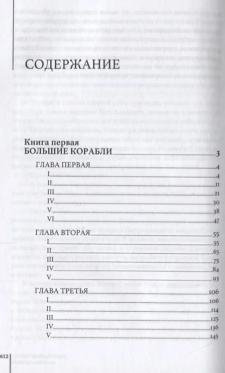 Книга Гр.Карельская сага () — 2
