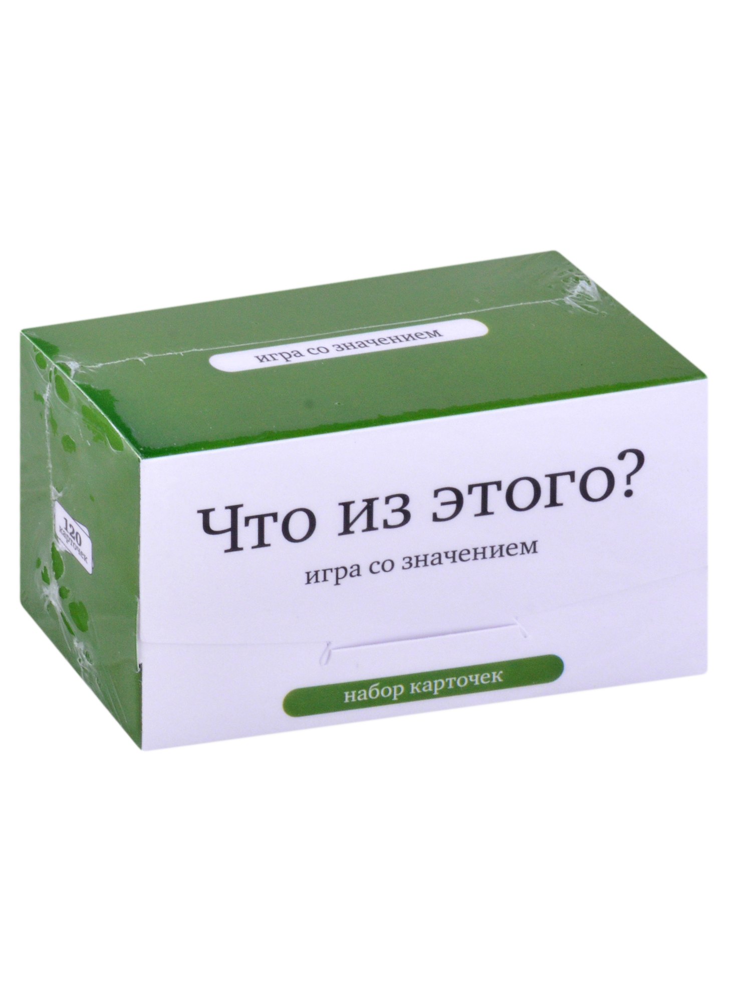 

Набор карточек "Что из этого" Игра со значением. (120 карточек)