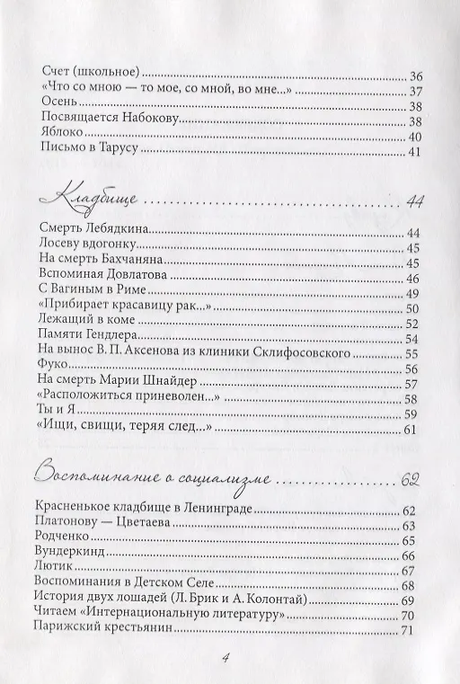 Книга Стихи () — 3