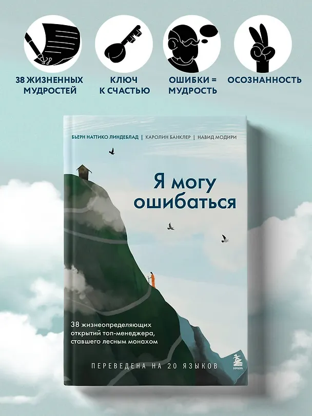 Книга Подарок, чтобы найти себя и больше не терять. Три важные книги для тех, кто устал и задолбался (комплект из 3 книг) (Дэвид Эпштейн, Джастин Барисо, Каролин Банклер) — 5