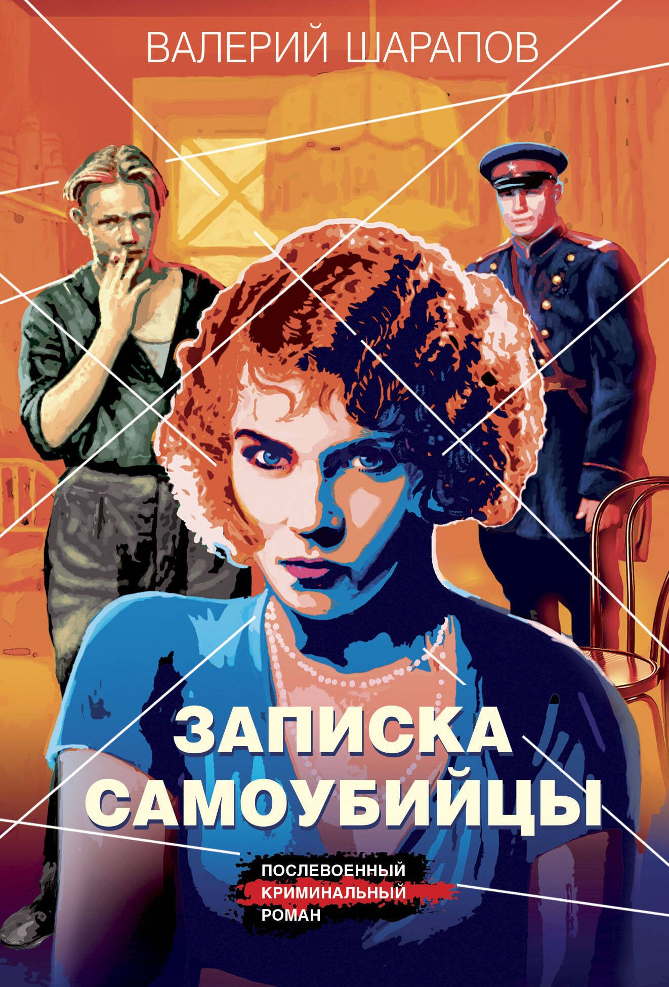 

Записка самоубийцы