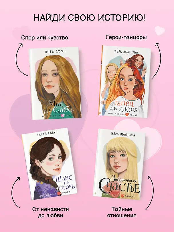 Книга Закон случайных совпадений (Ксеня Роу) — 10